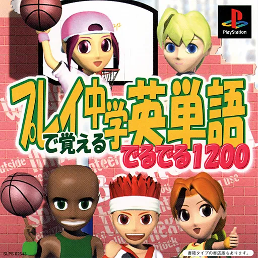 Play de Oboeru Chuugaku Eitango Deruderu 1200 (Japan) (Shotenban)